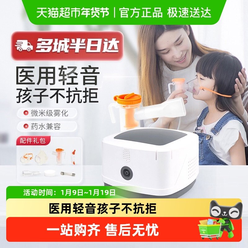 康泰雾化机家用儿童面罩医院同款婴幼儿用化痰止咳医疗专用雾化器