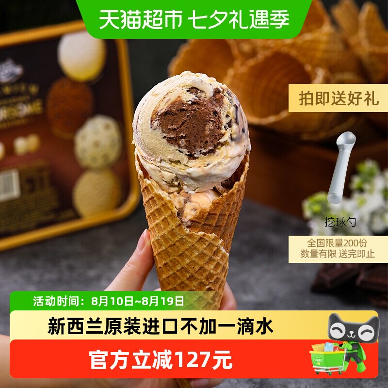 玛琪摩尔新西兰进口冰淇淋大桶装香草冰激凌巧克力雪糕草莓味甜筒