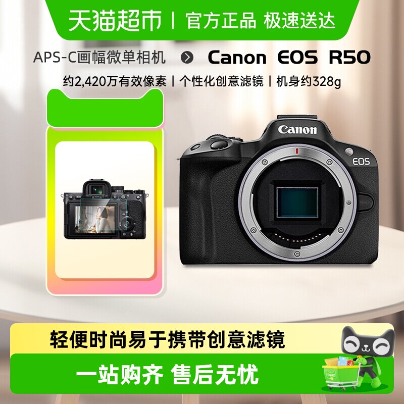 佳能R50微单相机高清数码便携4K视频入门级旅游美颜自拍照相机