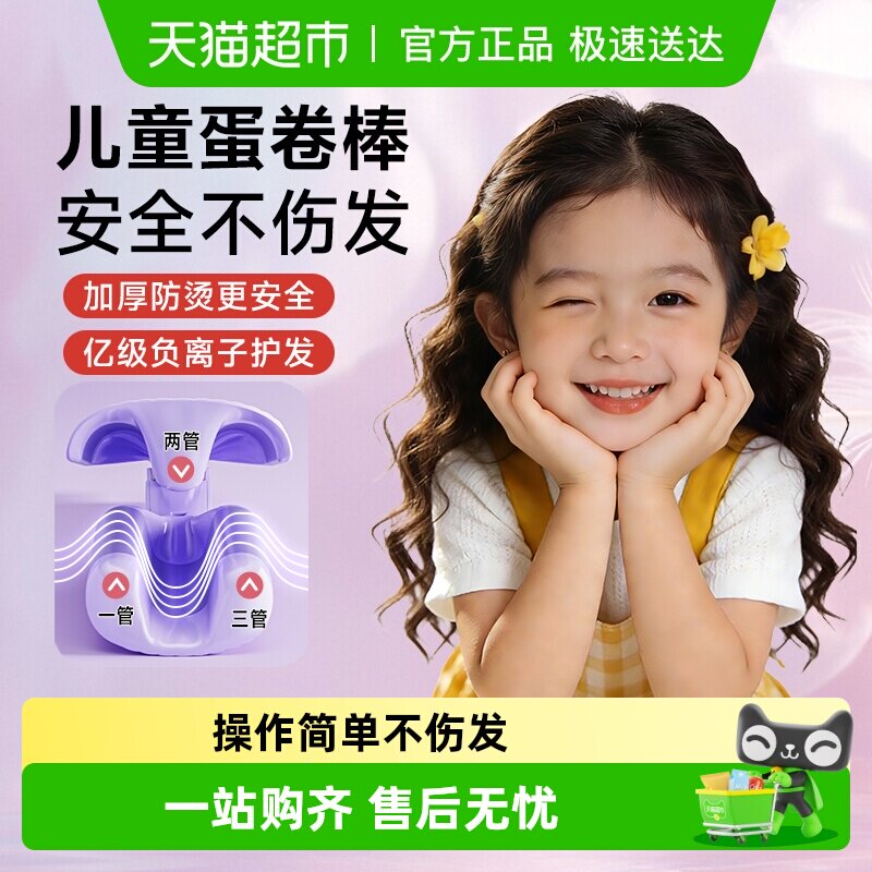 儿童蛋卷头卷发棒神器32mm大卷蛋糕羊毛短发水波纹持久定型不伤发