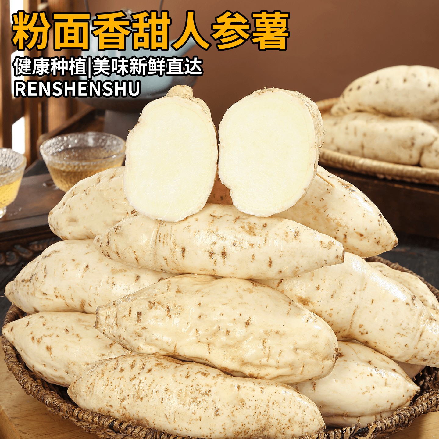 薯中贵族人参薯白皮白肉香甜白心薯现挖地瓜山芋奶香味番薯包邮