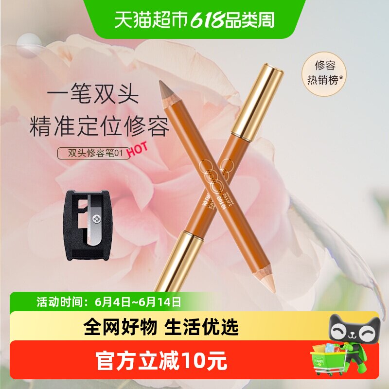详情领优惠OUT-OF-OFFICE双头修容笔膏OOO高光阴影鼻侧影遮瑕提亮