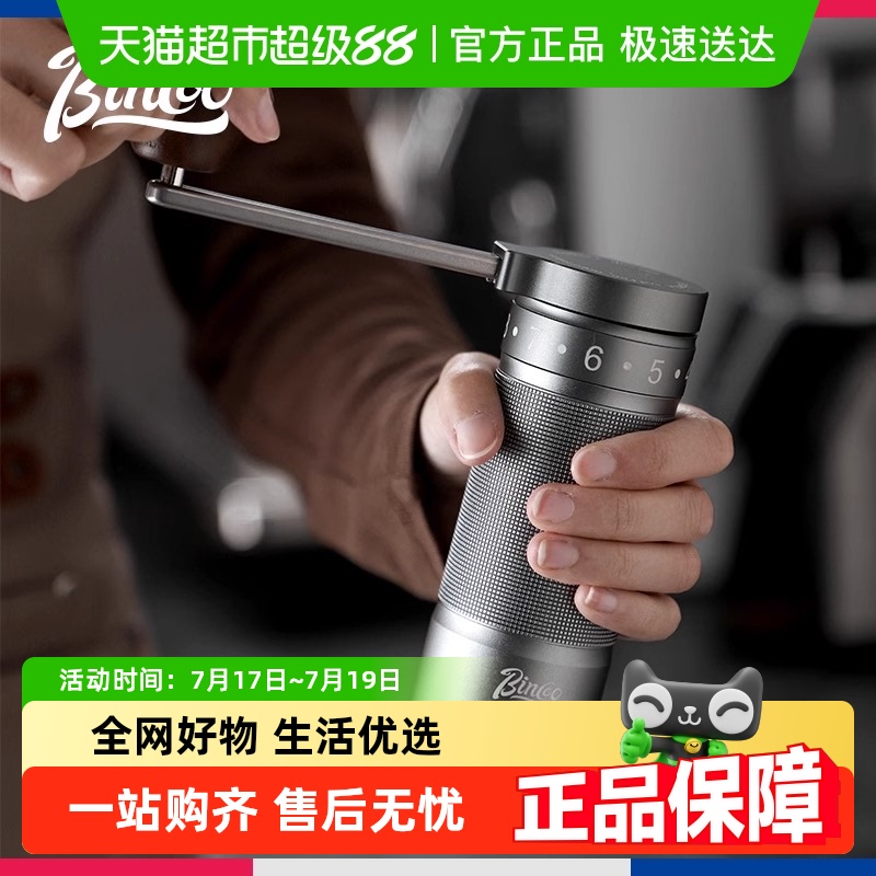 Bincoo手摇磨豆机小型家用