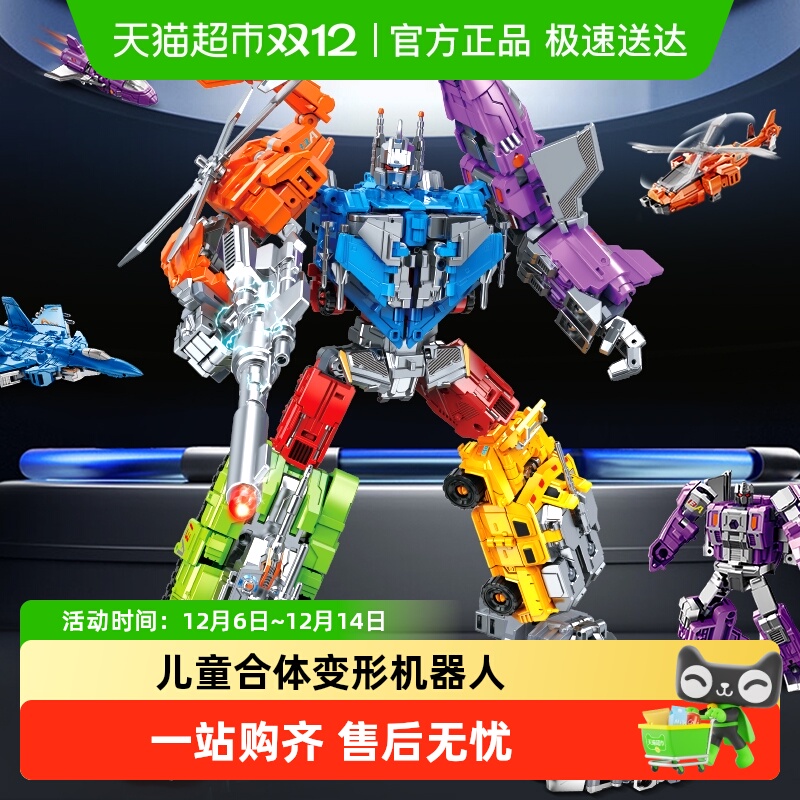 斯纳恩儿童变形机器人海陆空玩具