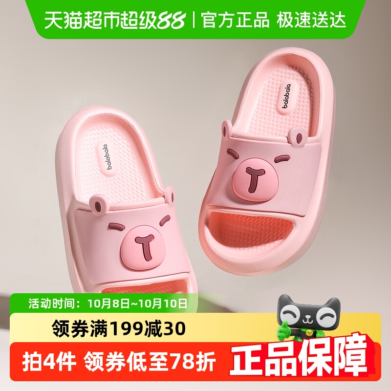 巴拉巴拉女童男童夏季防滑凉拖鞋