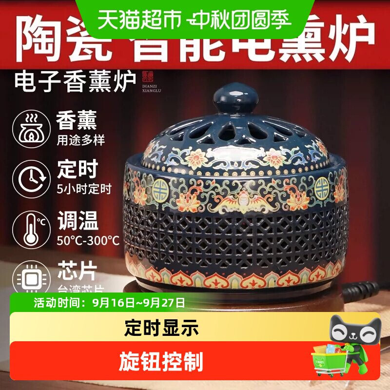 陶瓷电子香炉定时调温电香炉木粉块香丸碎料陶瓷插电香薰炉