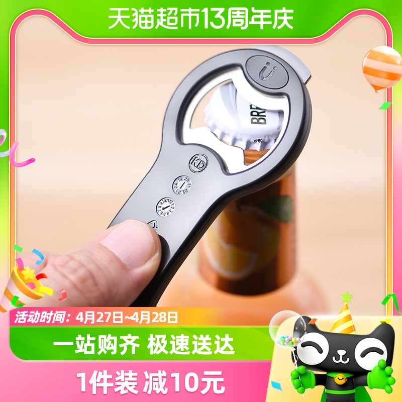 cliron磁吸便携啤酒开瓶器