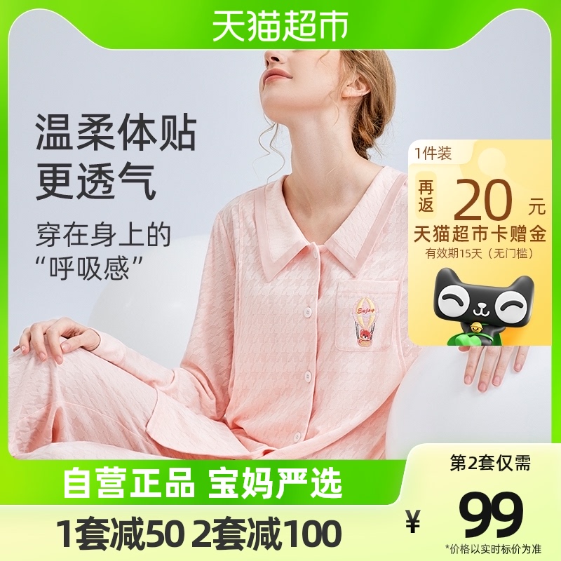 婧麒月子服夏季薄款喂奶家居服棉孕妇睡衣女