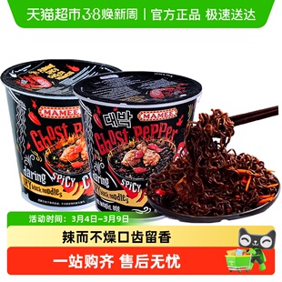 马来西亚妈咪正宗鸡肉味爆辣特辣死神芝士鬼椒面火鸡干拌面泡杯面