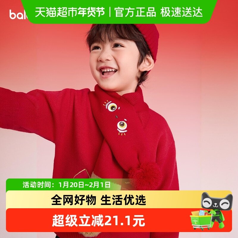 【balaOne】巴拉巴拉儿童围巾男女童2025年新款冬季小童可爱保暖,童装/婴儿装/亲子装,围巾,淘宝优惠券,粉丝福利购,淘宝优惠卷