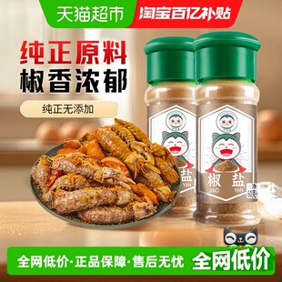 卡比兽椒盐70g 调味料调料烧烤西餐牛排撒料 2瓶装