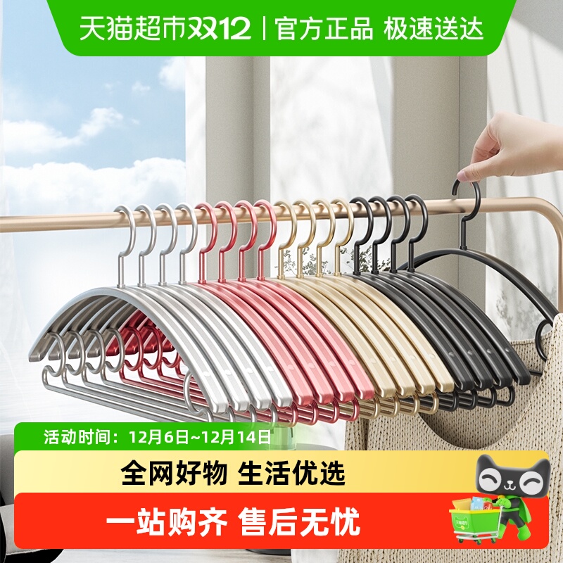 卡贝铝合金家用无痕衣架子