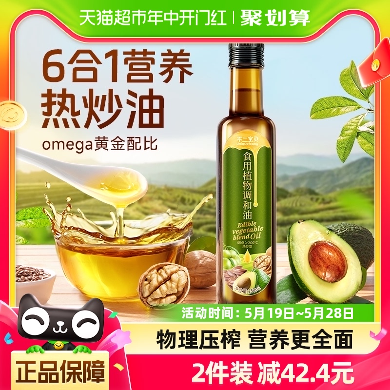 不二宝贝热炒辅食油250ml/瓶