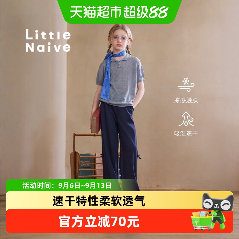 LittleNaive夏季凉感儿童休闲裤