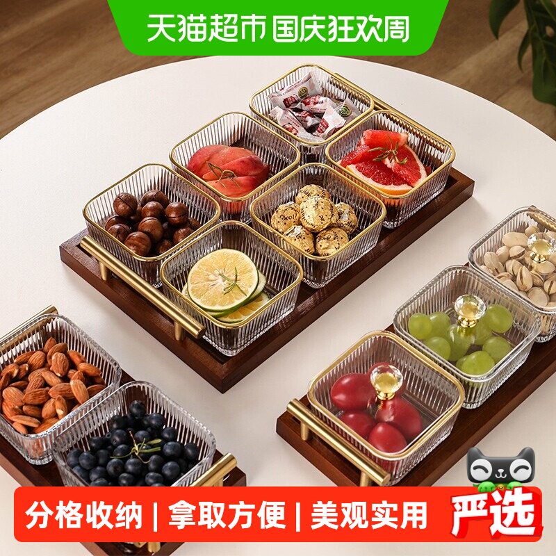 格娜斯日式分格水果盘家用玻璃干果点心小吃坚果茶点盘零食盘子
