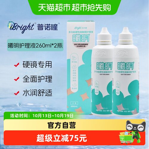 官方自营 | 正品保障 | 效期新鲜