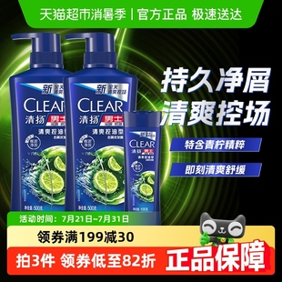 清扬清爽控油套装 100g 500g