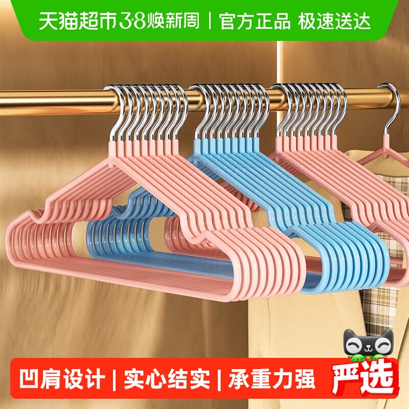 美丽雅防滑衣架晾衣架家用挂衣架晒衣架衣撑子衣架裙裤架 - 天猫超市出品