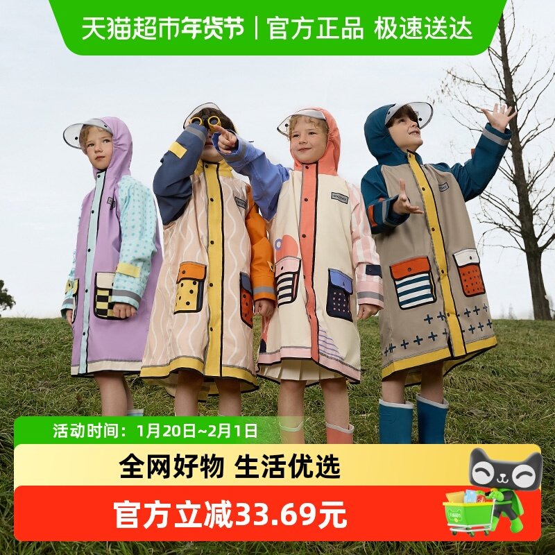 KK树蒙二二儿童雨衣男童女童小学生雨披带书包位男孩女孩宝宝分体,婴童用品,雨衣,淘宝优惠券,粉丝福利购,淘宝优惠卷
