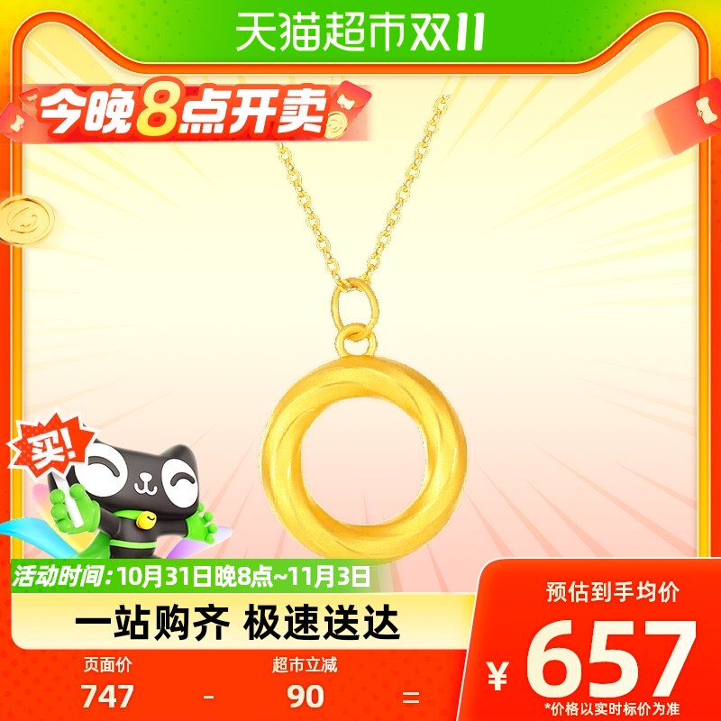梦金园黄金素圈平安扣吊坠圆环项坠足金5D硬金坠子情侣挂坠送礼物怎么看?