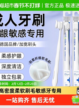 沃朗森牙刷软毛成人宽头牙龈护周炎牙齿敏感专用牙刷强清洁力正品