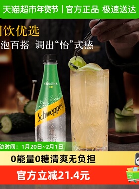 怡泉含汽饮料柠檬味苏打水气泡水整箱无糖碳酸饮料