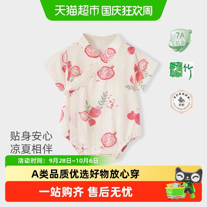 彩婴房A类竹纤维和尚服吸湿透气