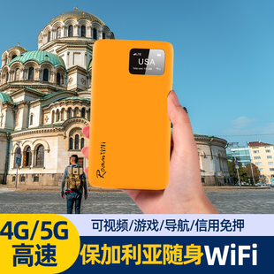 保加利亚随身移动WiFi机场可取egg蛋出租4G无线上网漫游热点小漫