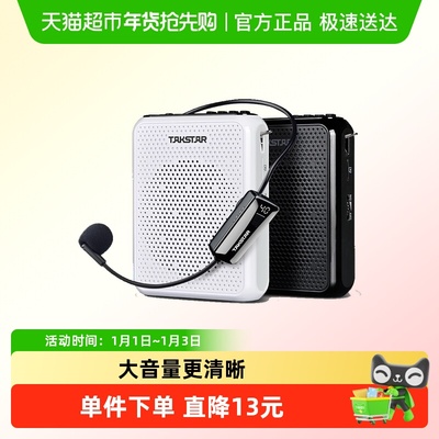 得胜无线扩音器小蜜蜂大功率