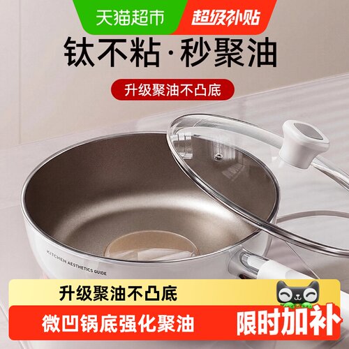 荣事达融覆钛无氟不粘锅耐烧