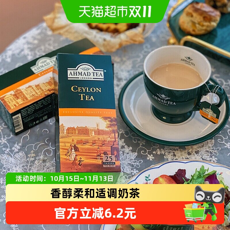 AHMAD TEA亚曼进口茶叶斯里兰卡锡兰红茶25包袋泡茶奶茶用下午茶