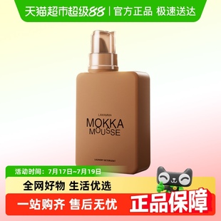 妈妈壹选MOKKA MOUSSE洗衣液650ml持久留香112天2025年度色