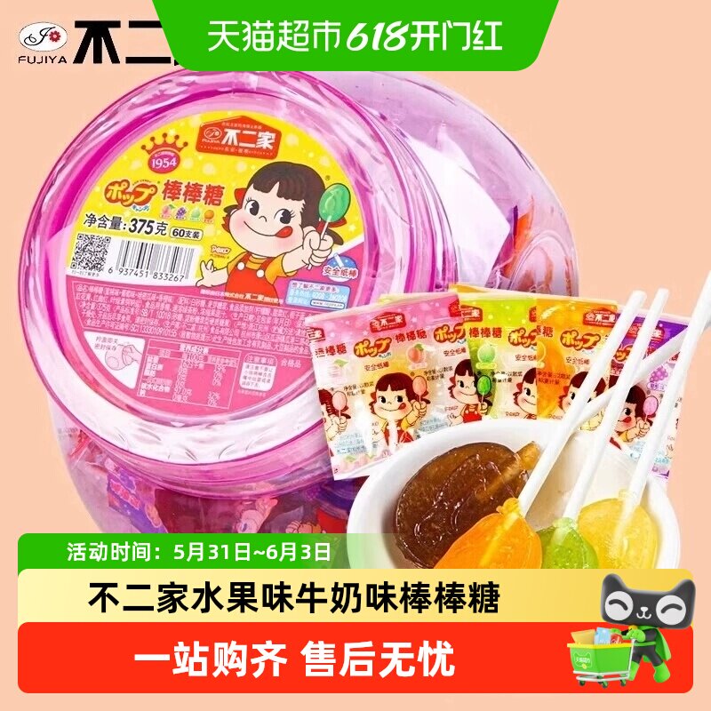 不二家水果味牛奶味棒棒糖桶装零食喜糖