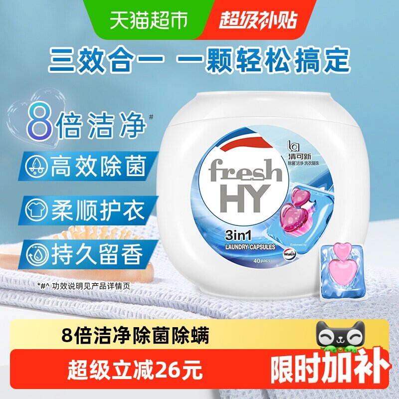 Walch威露士三效合一洗衣凝珠图片