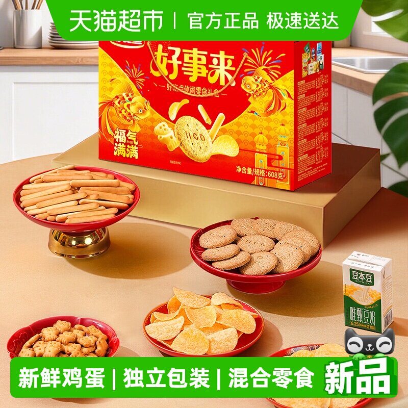 好吃点饼干薯片豆奶多种零食混合组合整箱囤货分享下午茶解馋