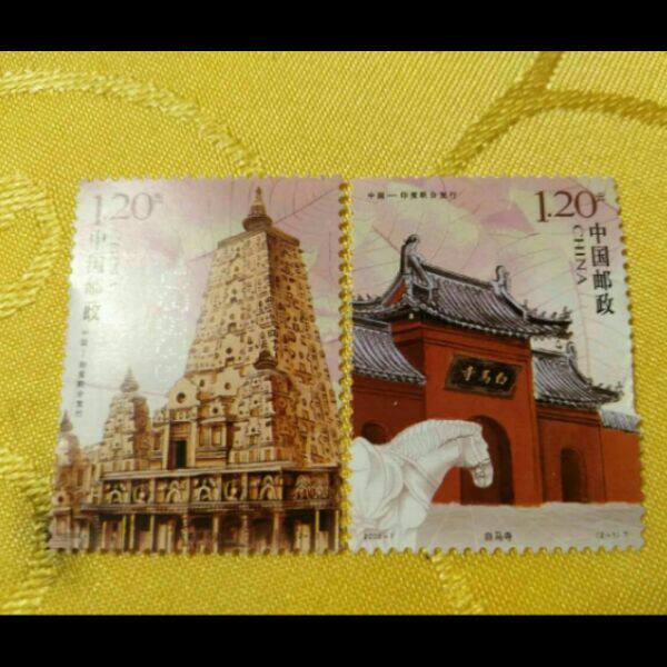 2008-7 白马寺与大菩提寺（中国与印度联合发行）邮票 集邮 收藏