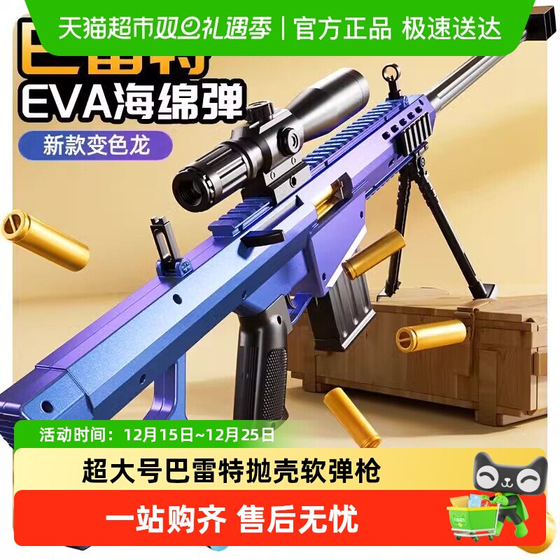 斯纳恩超大号仿真狙击枪玩具枪