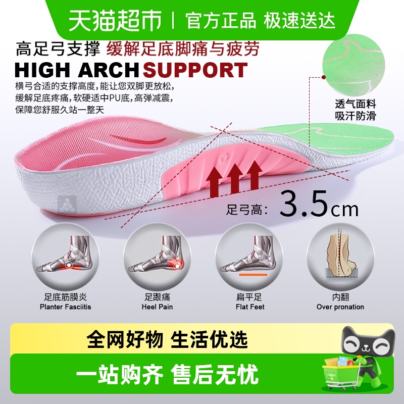 JvBV足弓支撑鞋垫女款扁平足矫正