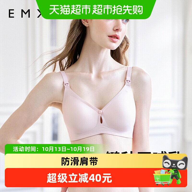 【下拉详情有优惠】嫚熙小涟漪哺乳文胸单扣前开扣防下垂聚拢内衣