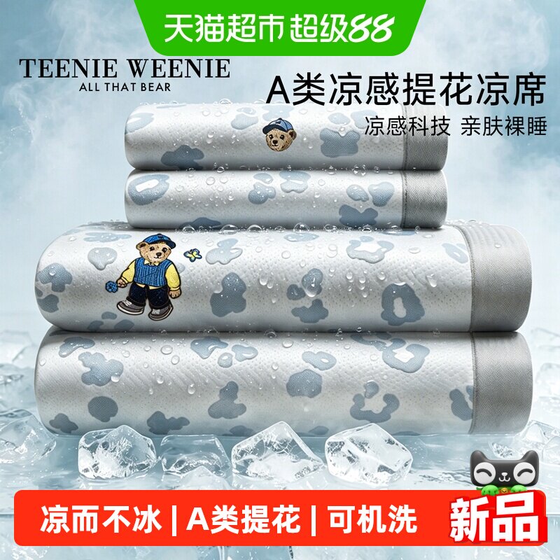 TeenieWeenie豹纹提花凉席