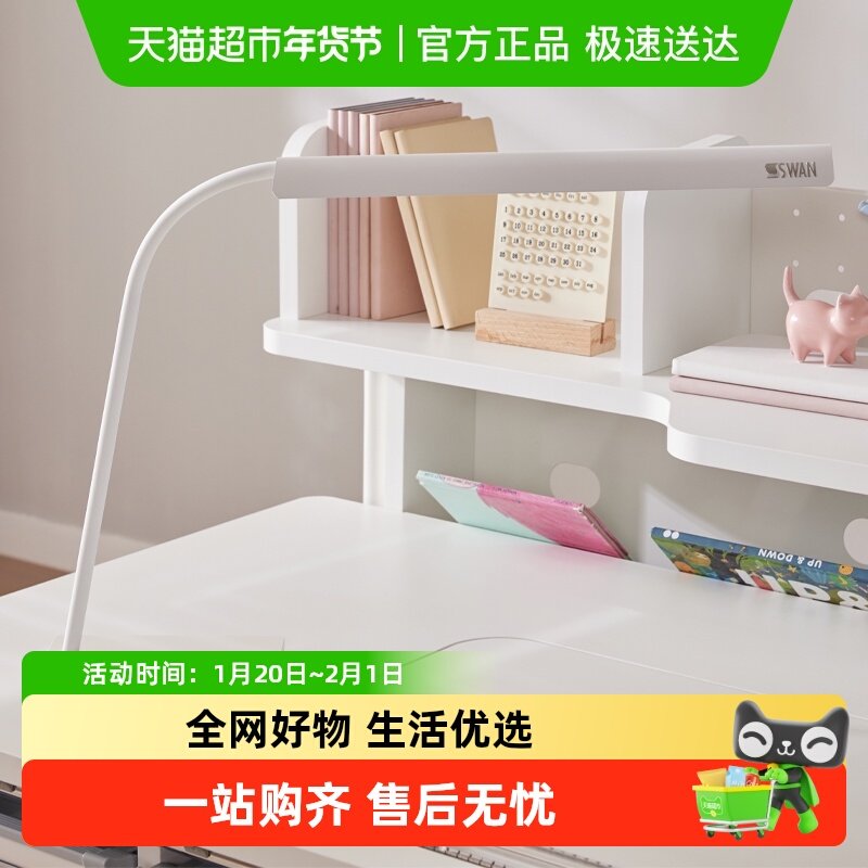 德国SugarSwan全光谱专业护眼台灯学生儿童学习书桌专用LED阅读灯,住宅家具,儿童学习桌,淘宝优惠券,粉丝福利购,淘宝优惠卷