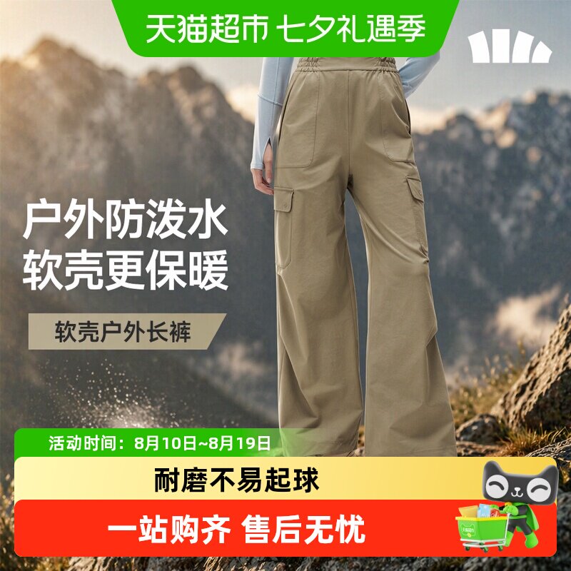 蕉下伞兵软壳裤防风防泼水显瘦