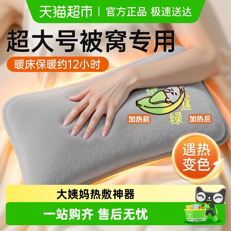 荣事达热水袋充电暖手宝宝暖肚子防爆电热宝卡通可爱安全防爆1件