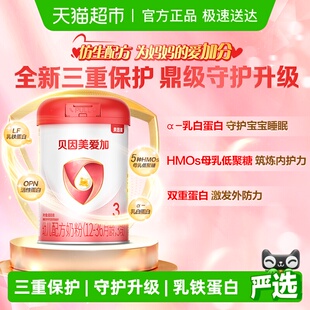 贝因美爱加12 36月幼儿配方奶粉3段单罐免疫成长乳铁蛋白OPN奶粉