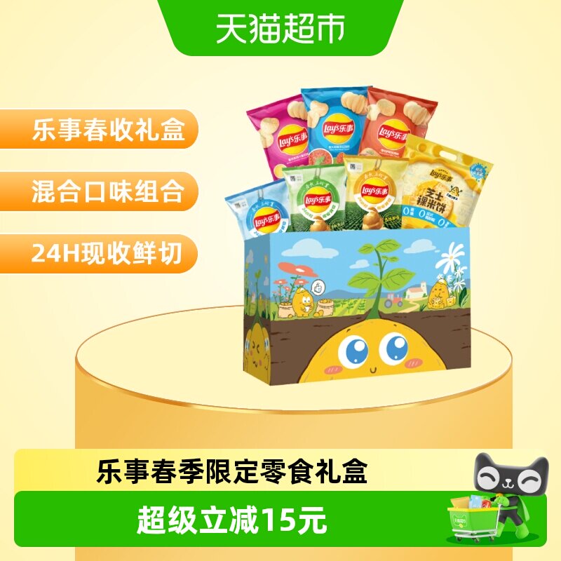 乐事春季限定混合口味薯片555g