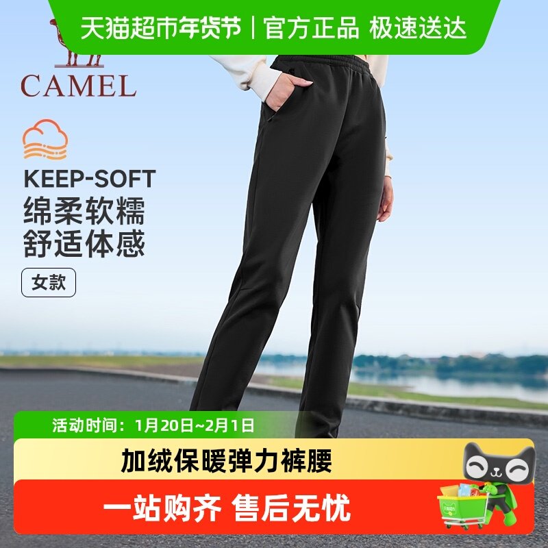骆驼运动休闲加绒裤男女款2025秋季保暖直筒防静电防风针织卫裤长,运动服/休闲服装,运动长裤,淘宝优惠券,粉丝福利购,淘宝优惠卷