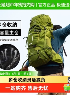 OSPREY Aether小鹰苍穹精灵专业户外重装徒步登山包大容量双肩包