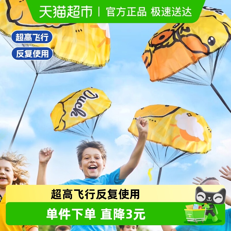 儿童小黄鸭降落伞户外运动公园手抛降落伞玩具幼儿园圣诞节礼物6