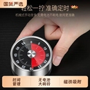磁吸 德国厨房计时器提醒器机械钟可视化定时器学习自律专用机械式