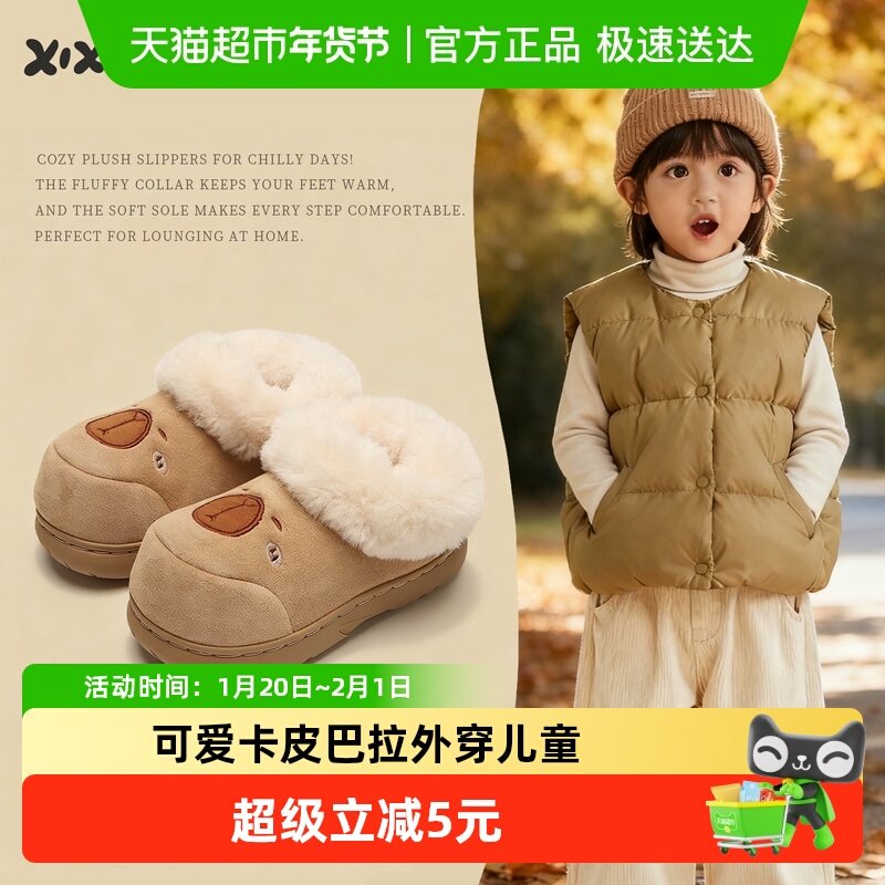 细细条 可爱水豚卡皮巴拉呆萌棉靴儿童外穿保暖防滑男女童棉鞋冬,居家布艺,居家棉拖/棉鞋,淘宝优惠券,粉丝福利购,淘宝优惠卷